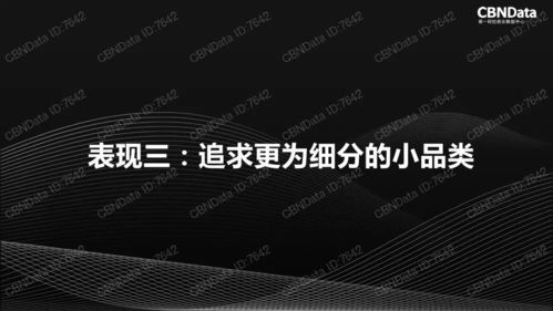 2017年中国互联网消费生态大数据报告 洞察趋势，赋能未来