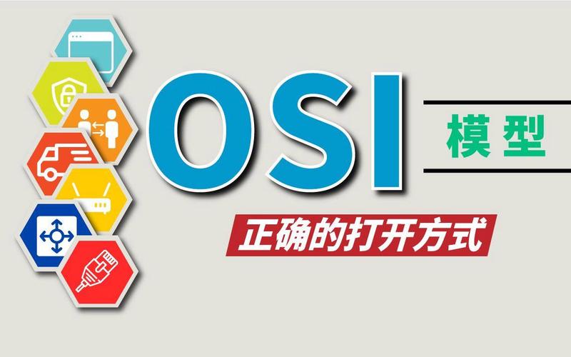 互联网数据传输原理